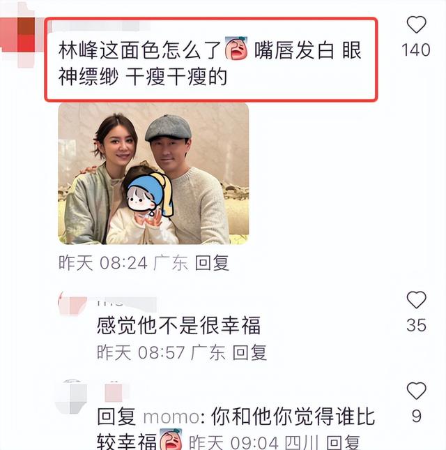 張馨月罕曬性感泳裝，卻被林峰搶鏡，老公嘴唇發白面如土色惹擔憂