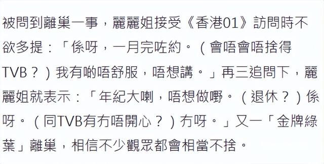 74歲港星李麗麗病逝，一生未婚無兒女，晚年患癌面容憔悴消瘦