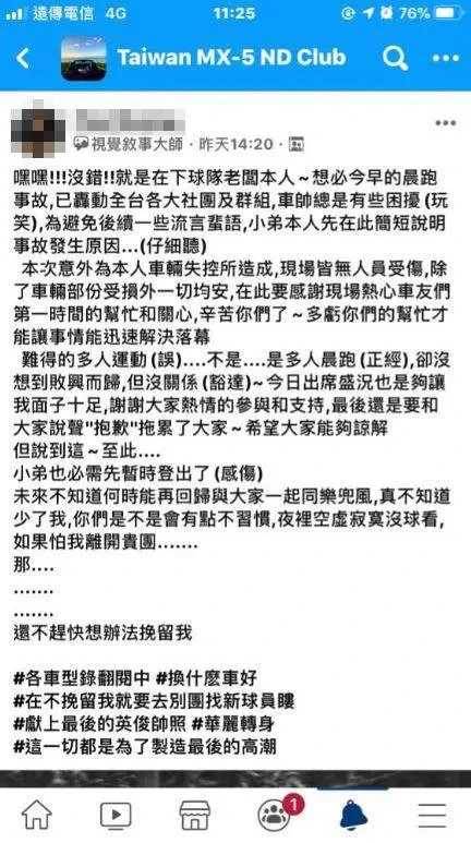 超跑事故現場捕獲「超兇妹」網友全歪樓：難怪沒辦法專心開車