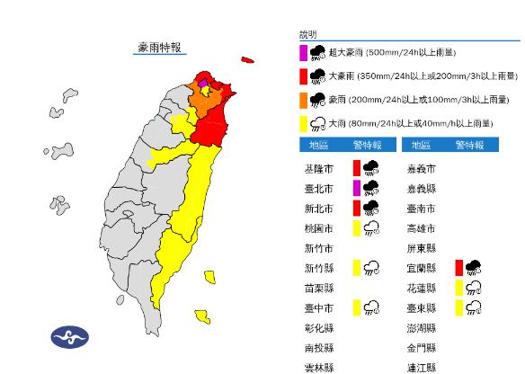 快新聞／9縣市雨彈來襲！　台北市「超大豪雨特報」紫爆