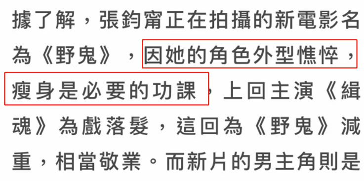 女神怎麼了？張鈞甯「素顏現身街頭」瘦成紙片人　與昔日模樣差太大「無奈吐主因」：有不得已苦衷