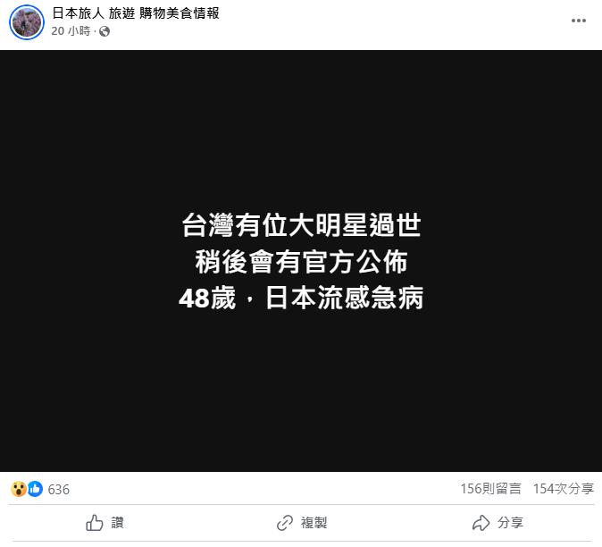 小S證實了！大S過年遊日本「流感併發肺炎」48歲逝世…心痛發聲：永遠愛你