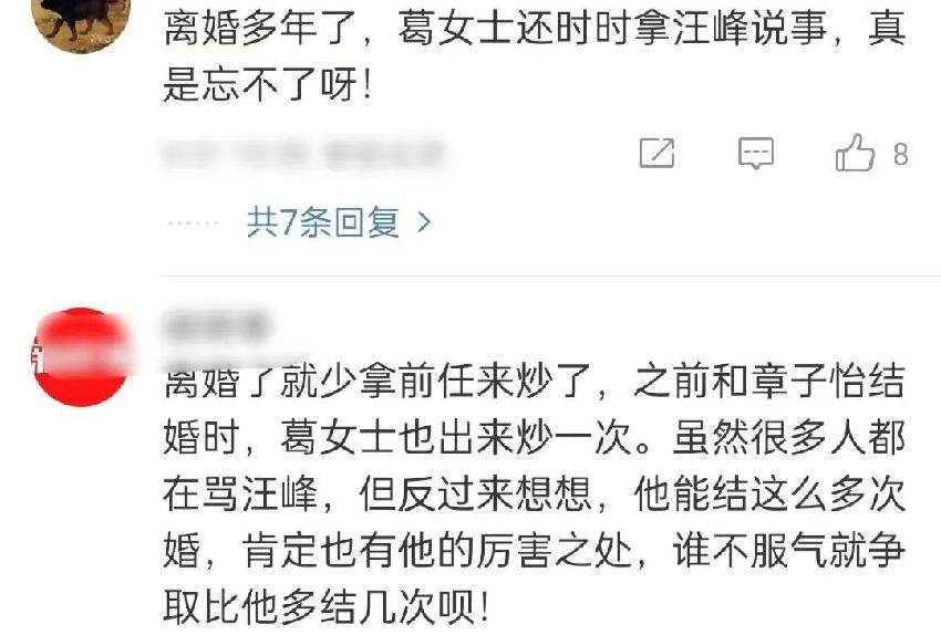 汪峰官宣戀情后，章子怡和葛薈婕兩種不同的態度，區別一目了然