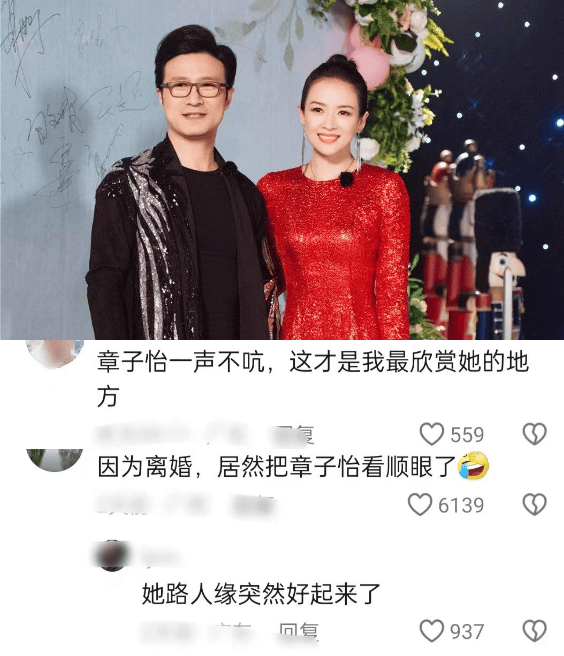 汪峰官宣戀情后，章子怡和葛薈婕兩種不同的態度，區別一目了然