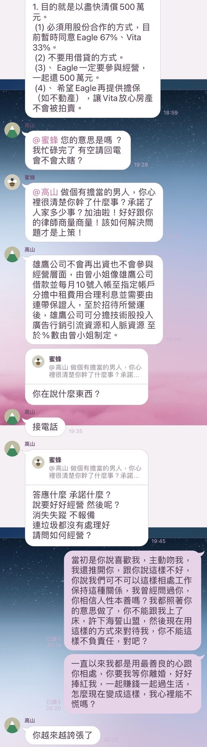 台灣知名巨星被控與嫩妹拍下私密影片！網：嫩妹這都是相互的需求......