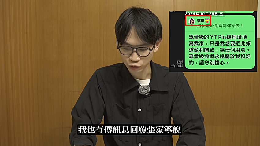 Andy曬和家寧對話截圖藏「最後溫柔」 網哭:純愛戰士
