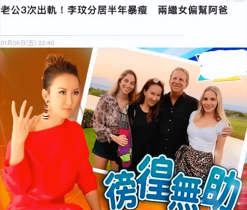 李玟老公出軌照疑曝光，約會多位美女玩得超嗨，還親密摟抱對方