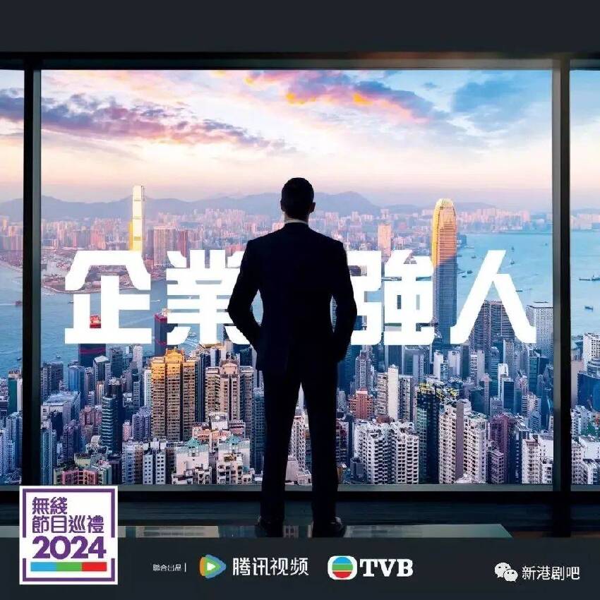 TVB節目巡禮2024｜一次性看完明年十大重頭劇！