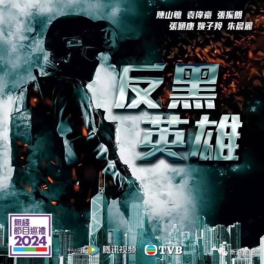 TVB節目巡禮2024｜一次性看完明年十大重頭劇！