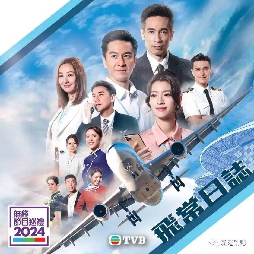 TVB節目巡禮2024｜一次性看完明年十大重頭劇！