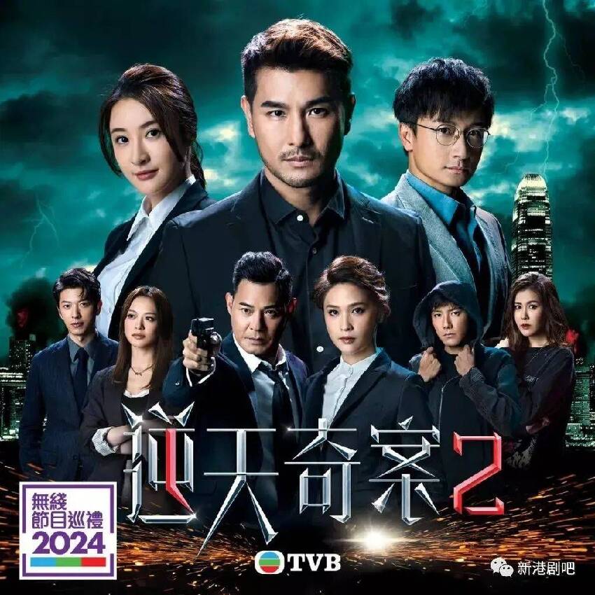 TVB節目巡禮2024｜一次性看完明年十大重頭劇！