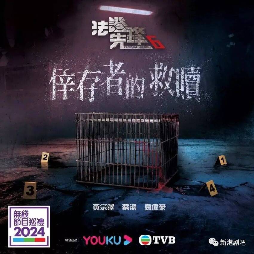 TVB節目巡禮2024｜一次性看完明年十大重頭劇！