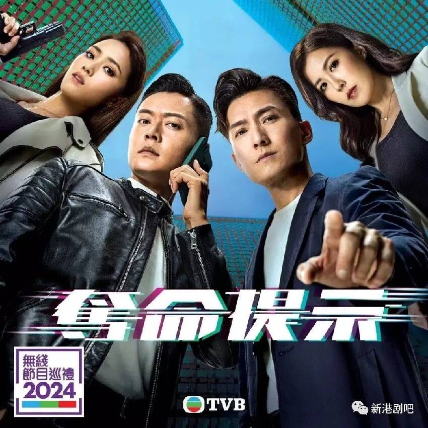 TVB節目巡禮2024｜一次性看完明年十大重頭劇！