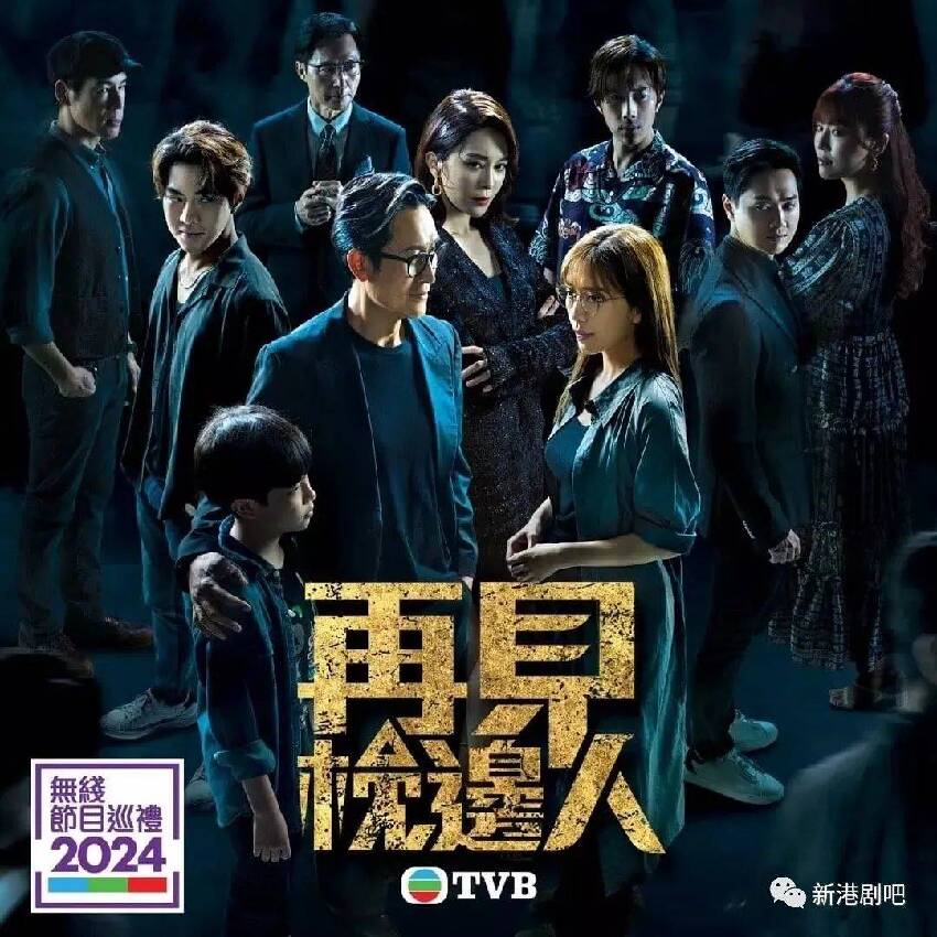 TVB節目巡禮2024｜一次性看完明年十大重頭劇！