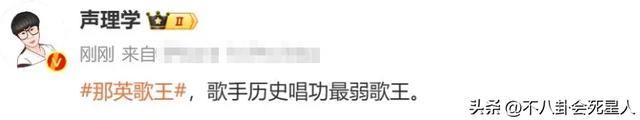 70歲香港歌后炮轟那英，敢拿冠軍是自取其辱，聽聽自己在唱什麼