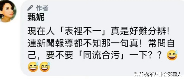 70歲香港歌后炮轟那英，敢拿冠軍是自取其辱，聽聽自己在唱什麼