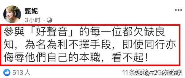 70歲香港歌后炮轟那英，敢拿冠軍是自取其辱，聽聽自己在唱什麼