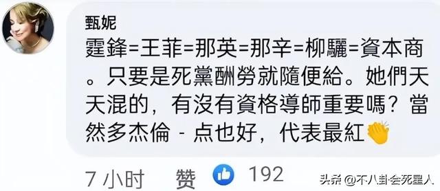 70歲香港歌后炮轟那英，敢拿冠軍是自取其辱，聽聽自己在唱什麼