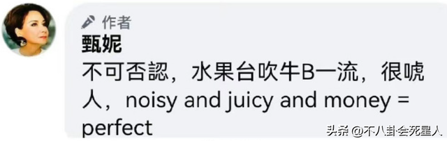 70歲香港歌后炮轟那英，敢拿冠軍是自取其辱，聽聽自己在唱什麼