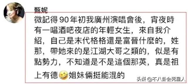 70歲香港歌后炮轟那英，敢拿冠軍是自取其辱，聽聽自己在唱什麼