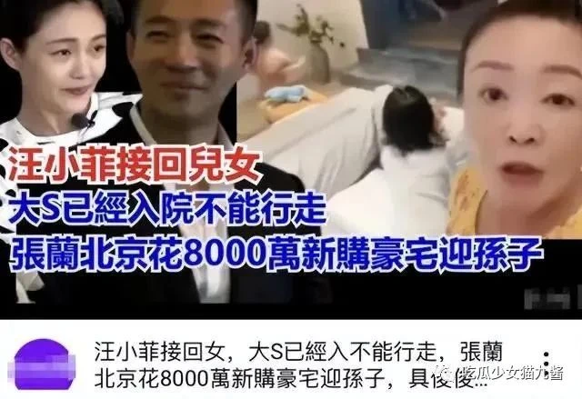 具俊曄渣男本色盡顯，拋下癱瘓的大S回國，與舊情人蔡妍死灰復燃，