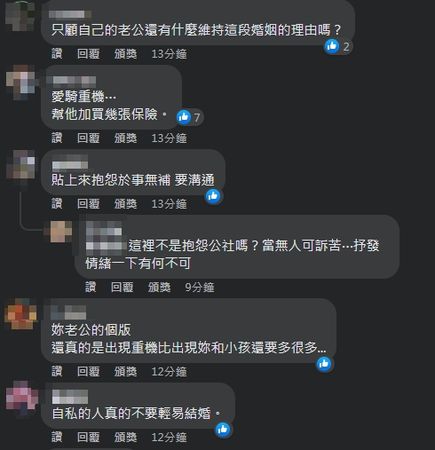 2寶爸只顧玩重機！老婆翻到「2.4萬元發票」忍不住崩潰　淚喊「婚姻還走得下去嗎」：都我在撐著