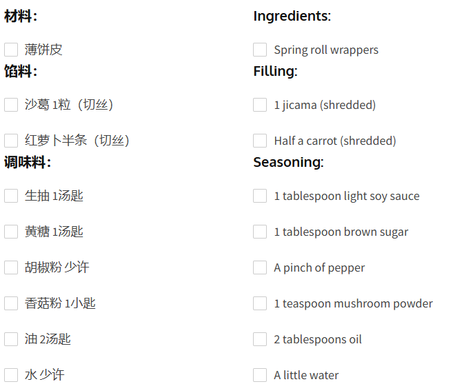 素食叄巴薄餅 vegetarian diet Sambal Spring Rolls