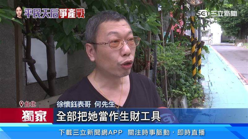 台灣天后遭爆家醜！親弟怒控「強奪母8000萬遺產」 親戚不忍了「轟忘恩負義」