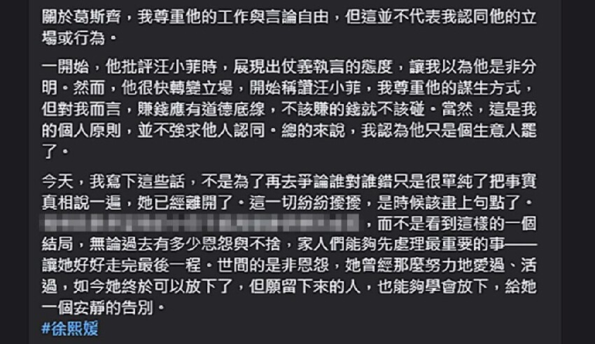 名經紀人替大S一家發聲 酸葛斯齊：賺錢應有道德底線