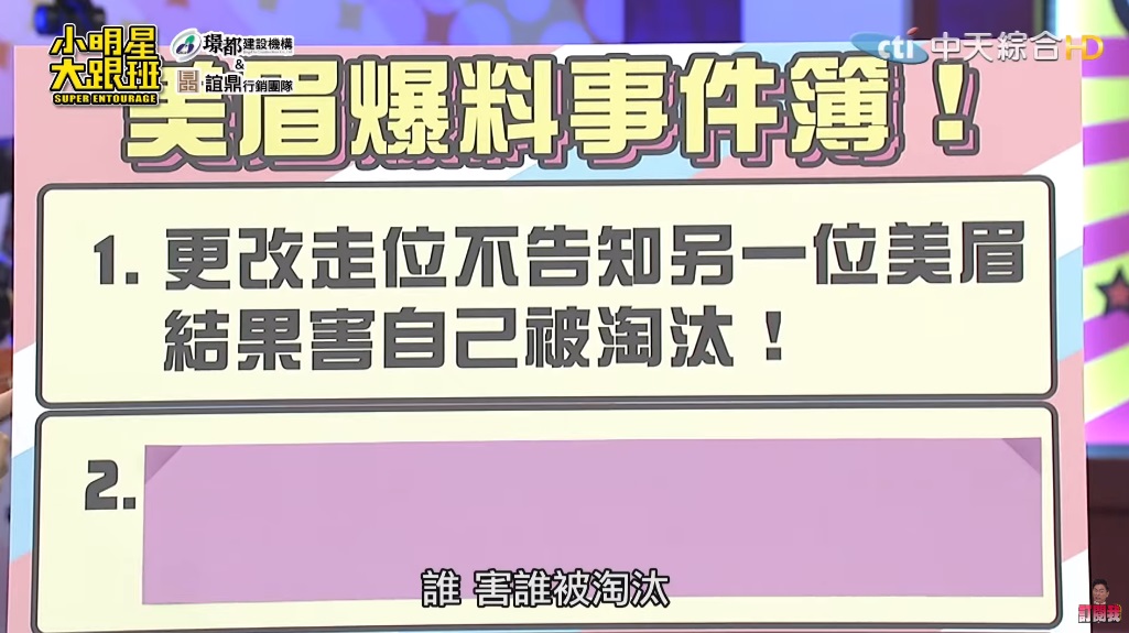 《黑澀會》心機美眉是她！鬼鬼「被對方媽媽狂罵」　網對比影片「終於抓出害人妹」：難怪不紅