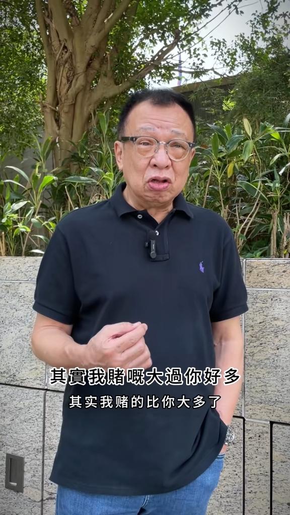 75歲前TVB綠葉王罕談沉迷賭博直認賭很大，家世顯赫入行就開名車