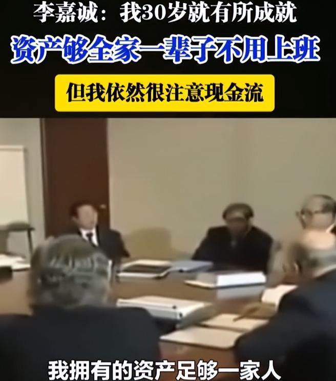身價千億有什麼用？李嘉誠兩兒子的現狀，給所有父母都提了個醒