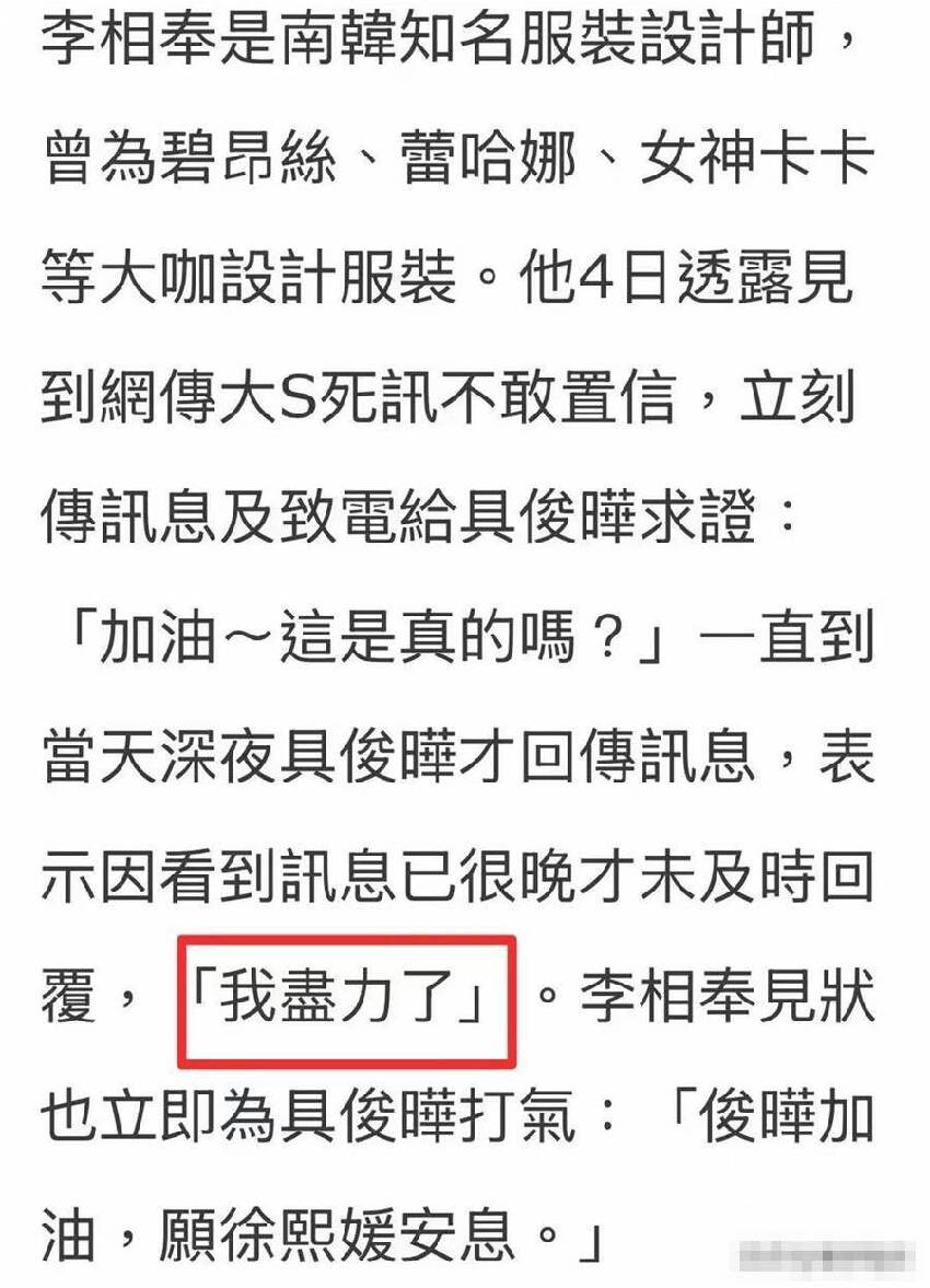 小S是個狠人，「一句話」揭了汪小菲和張蘭的底，也打了具俊曄的臉！