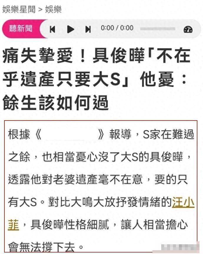 小S是個狠人，「一句話」揭了汪小菲和張蘭的底，也打了具俊曄的臉！