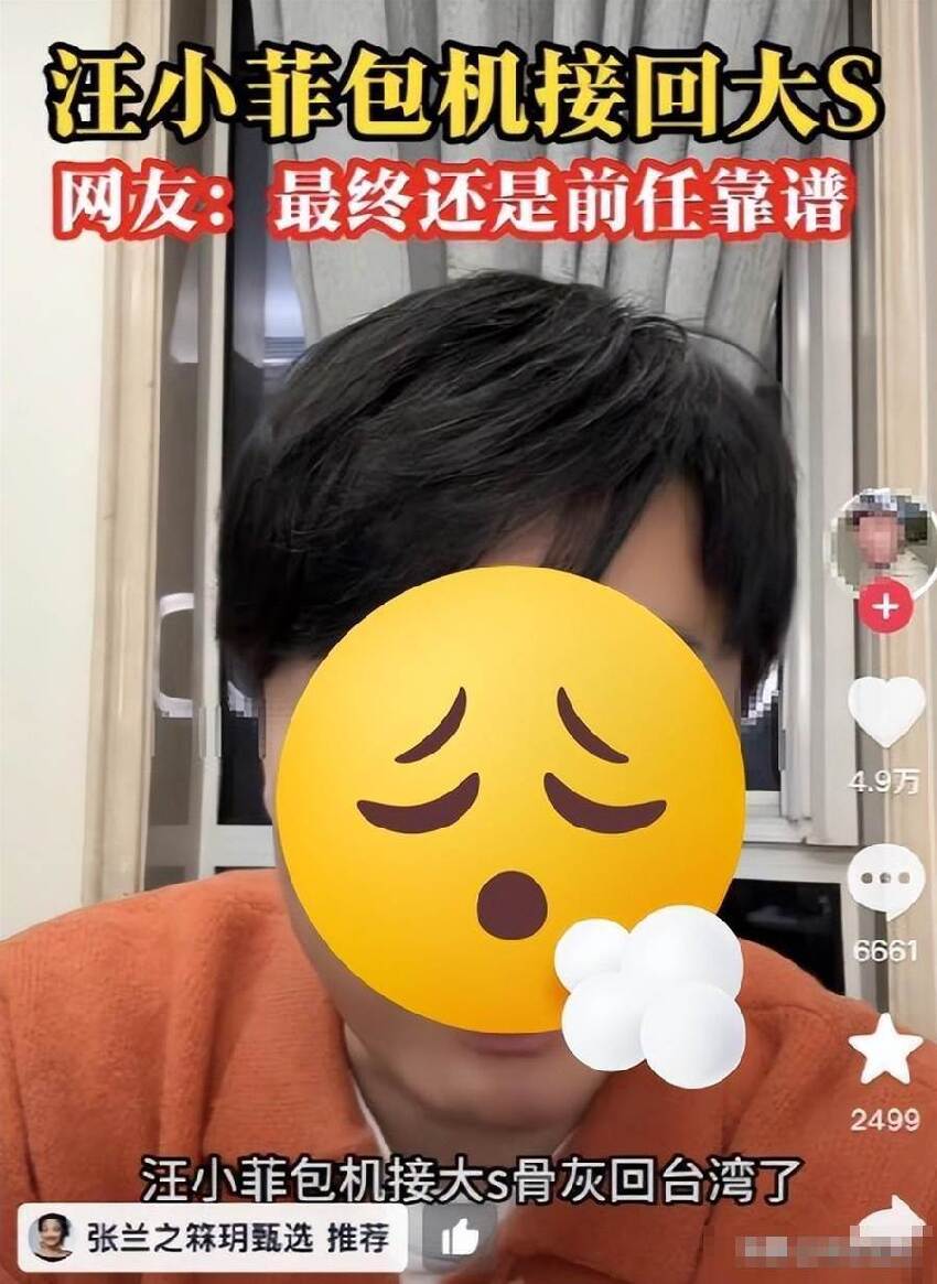 小S是個狠人，「一句話」揭了汪小菲和張蘭的底，也打了具俊曄的臉！