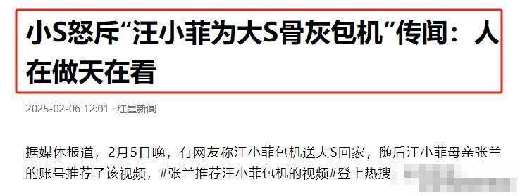 小S是個狠人，「一句話」揭了汪小菲和張蘭的底，也打了具俊曄的臉！