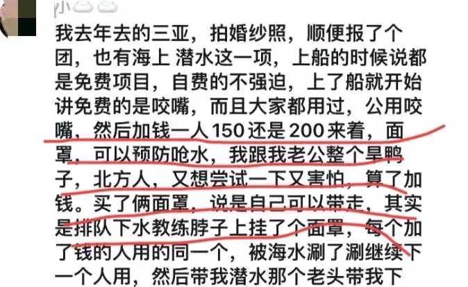 想想就恐怖！一弱女子三亞潛水被教練「取下氧氣罩」威脅加錢拍照，「看了評論區」才發現：現實比新聞里說的更嚇人