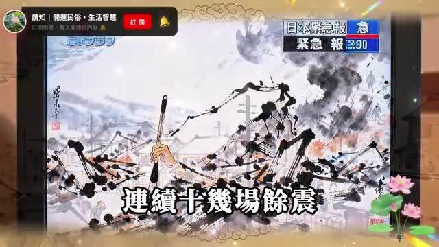 8.2級巨震即將登臺！就在剛剛！媽祖顯靈發出緊急通知！下一個「大地震地點」，不是日本，而是這裡……這個地方千萬不要去！