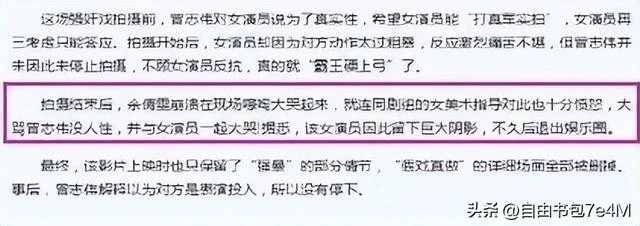 片場被折磨三小時？曾志偉假夕真做不堪入目！網友：第二個藍潔瑛