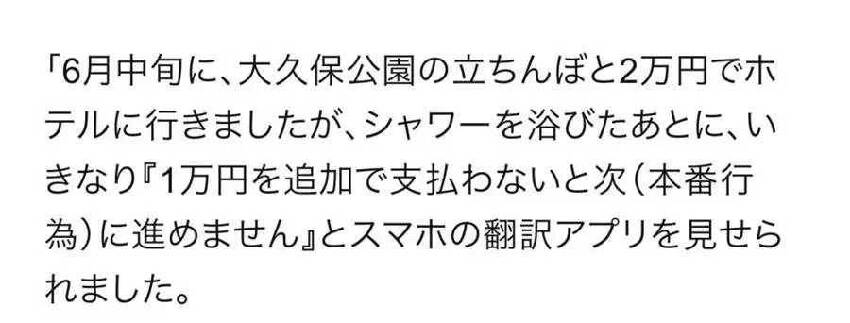 東京「流鶯一條街」成全球景點，站街櫻花妹贊台灣人：最理想的肥羊？！