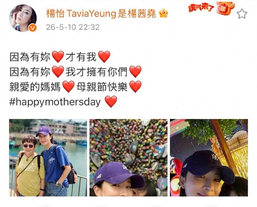 楊怡曬照慶祝母親節，和媽媽同框模樣很像，一雙兒女顏值都好高
