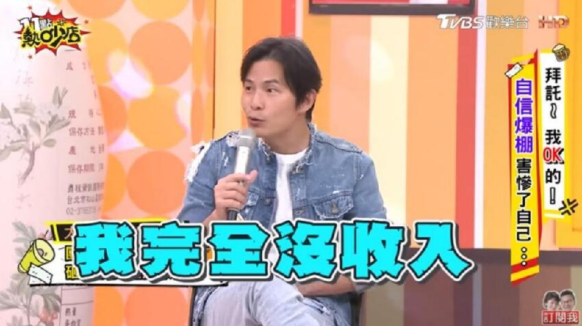 快撐不下去！48歲孫協志自爆「2年都沒收入」　曝光內幕「全都是孫德榮害的」：我快受不了