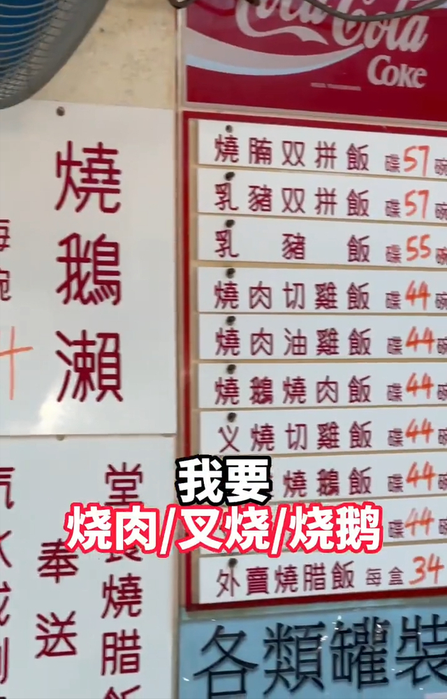 麥長青公開TVB御用外賣店！20年吃超1500次？藝人盒飯菜色引熱議