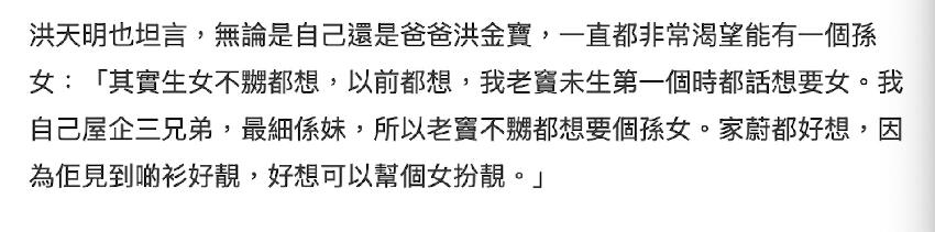 洪金寶52歲長子自曝想生女兒,妻子有意人工受孕,全家已移居深圳