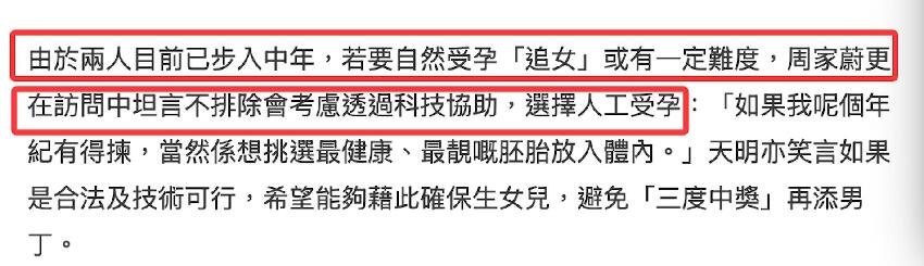 洪金寶52歲長子自曝想生女兒,妻子有意人工受孕,全家已移居深圳