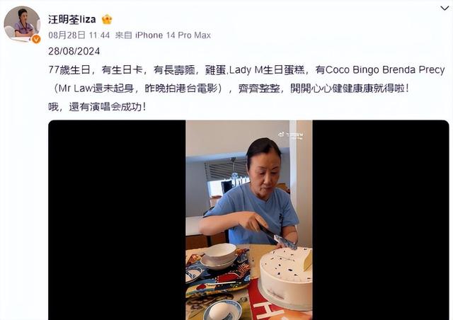 74歲的汪明荃：兩度患癌，無兒無女，羅家英成了一生所愛