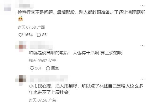 張馨月被痛批苛待離職保姆!直播使喚到最後一刻,網友看不過眼了