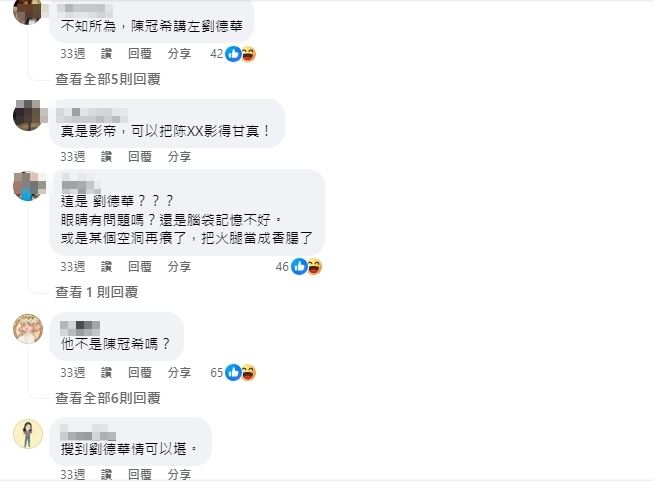 美女曬合照「遇到影帝劉德華!」4萬人按讚瘋傳 網:華仔被黑最慘一次