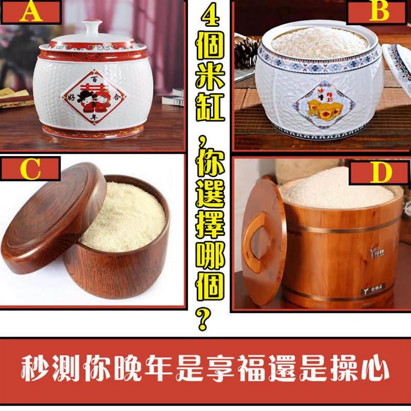 4個米缸，你會選擇哪個？秒測出你晚年是享福還是操心！