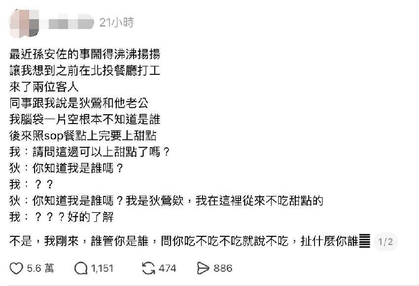 負面消息不斷！餐廳工讀生爆「遇狄鶯耍大牌」詭異奧客行徑，釣出同行：「我也遇過她...」